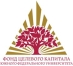 Фонд целевого капитала ЮФУ