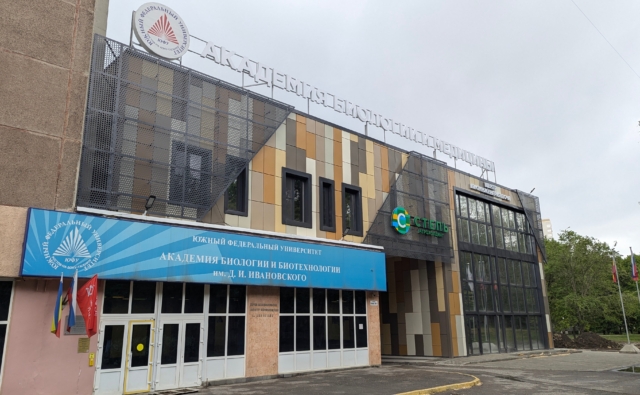 Thumbnail for - Академии биологии и медицины им. Д.И. Ивановского