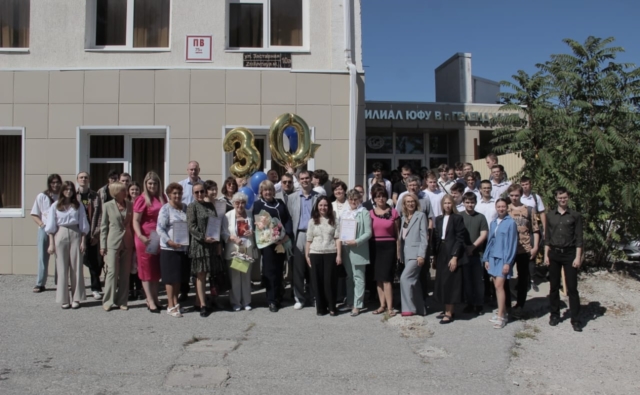 Thumbnail for - филиала ЮФУ в г. Геленджике