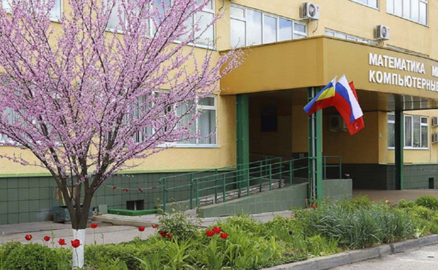 Thumbnail for - Института математики, механики и компьютерных наук им. И.И. Воровича