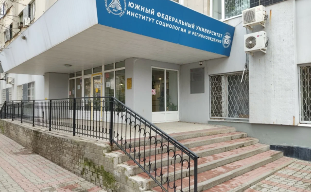 Thumbnail for - Института социологии и регионоведения